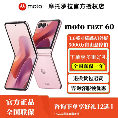Motorola/摩托罗拉motorazr60