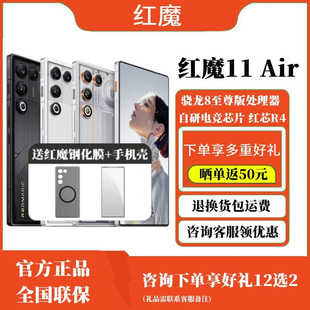 努比亚红魔11Air 骁龙8至尊版主动散热风扇全系透明电竞游戏5G手机