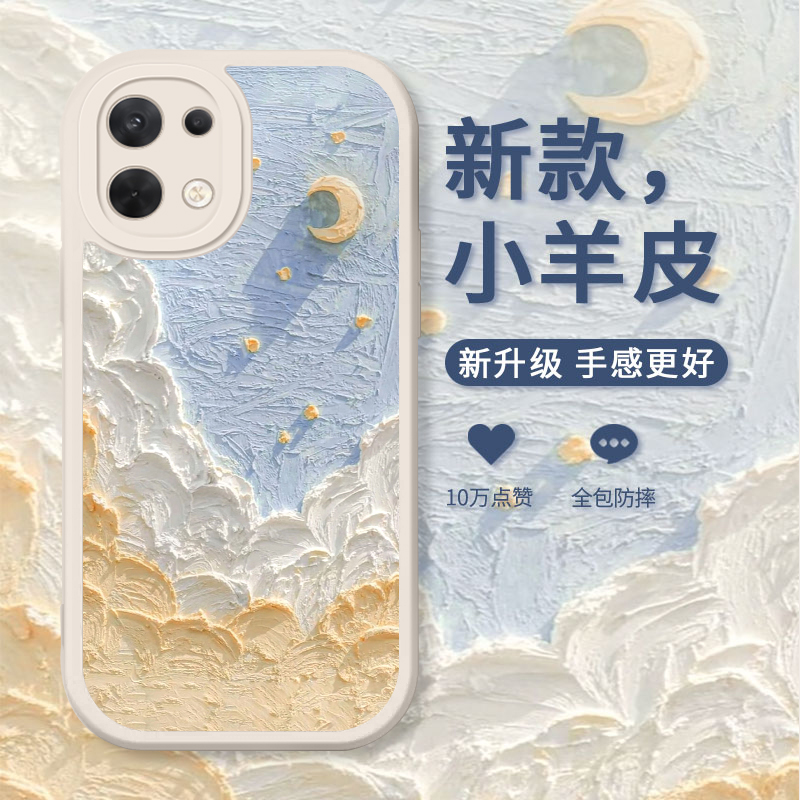 月亮小羊皮oppo手机壳唯美