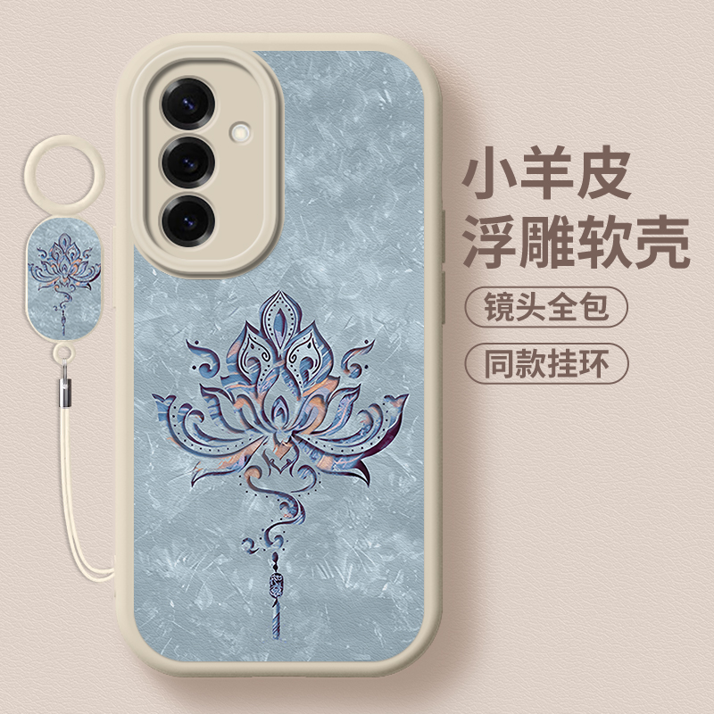 敦煌莲花全包防摔软壳