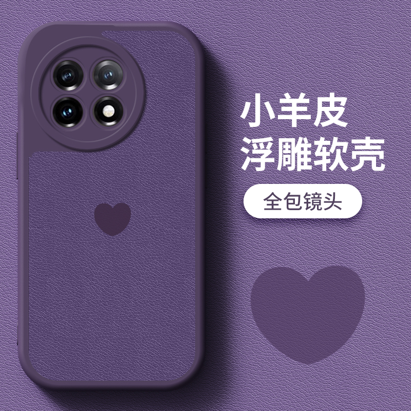 爱心小羊皮一加手机壳简约