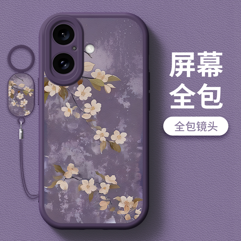 春日花语全包防摔软壳