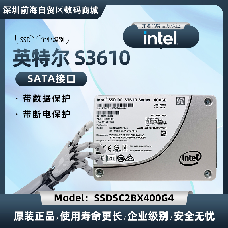 英特尔400GSATAS3610固态硬盘