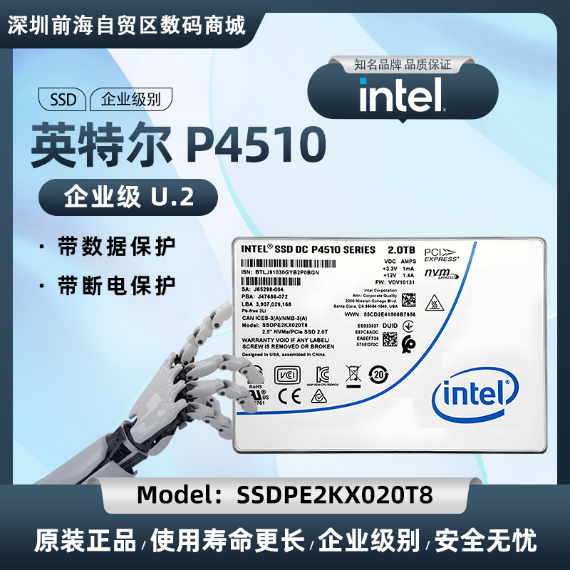 英特尔2.52TU.2固态硬盘TLC