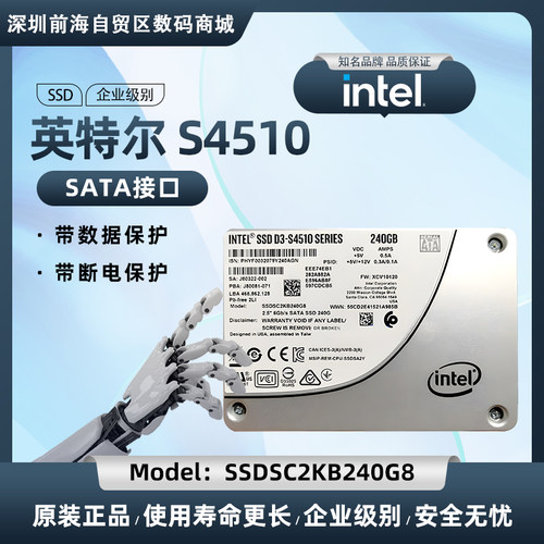 英特尔S4510240G2.5SATATLC