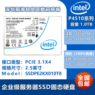 英特尔 P4610 1.6T Intel U.2企业级SSD固态硬盘 P4510