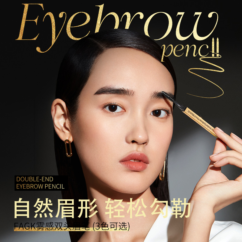 FAGK 小金条眉笔女防水持久不脱色极细头野生眉旗舰店正品