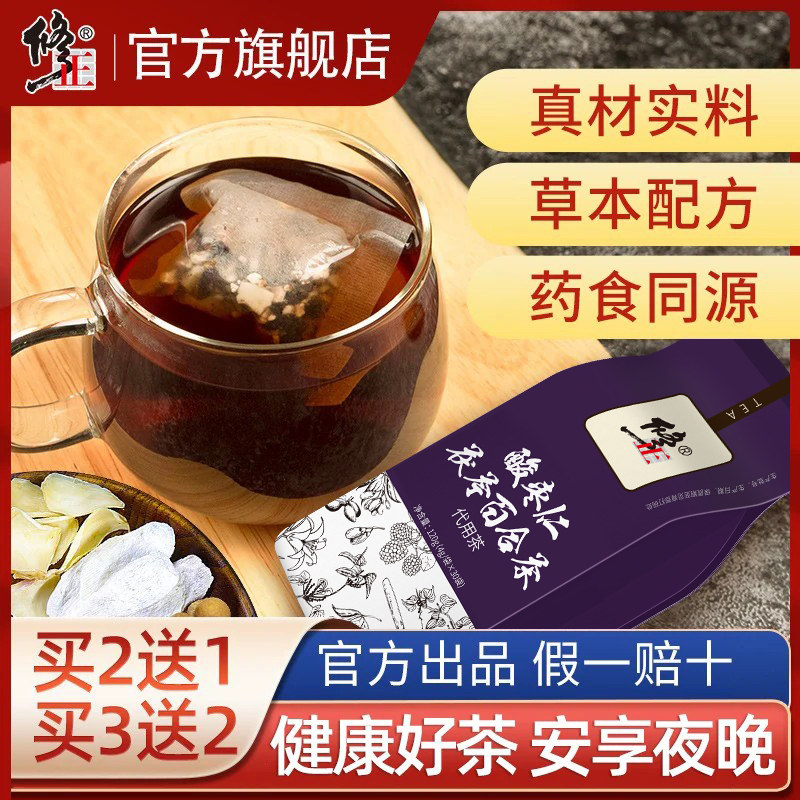 修正酸枣仁茯苓百合茶助养生质量差眠睡眠膏丸晚安官方旗舰店正品