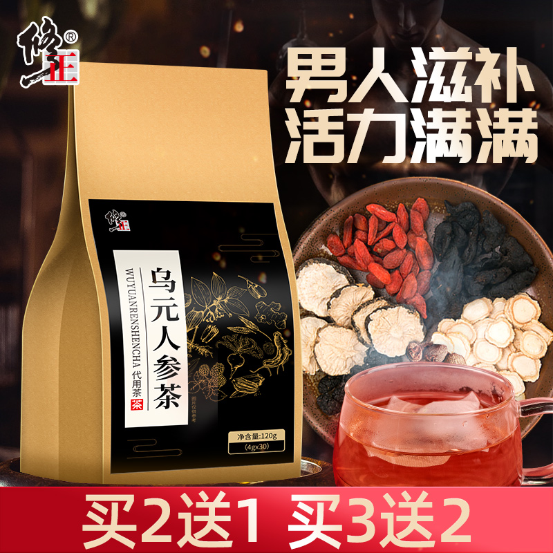 Correct ginseng Five treasures Man Eight treasures Health tea Tonic man Recuperate Body Wolfberry Healthcare Spicatusin the Traditional nourishing food , Health tea  category - from Buy2taobao.com to provide professional Taobao agent buy service