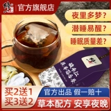 修正 Sour Jubeber ядро ​​Poria Lily Tea, чтобы помочь официальному флагманскому магазину здоровья и сна искренний подлинный