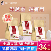 修正红豆薏米芡实赤小豆薏仁女男性养生茶叶非祛濕去苦荞濕气花茶