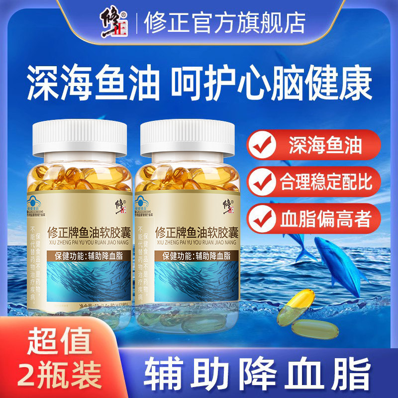 修正鱼油软胶囊深海鱼dha鱼肝油成人中老年降血脂大豆卵磷脂正品