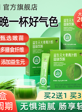 修正大麦若叶青汁粉正品膳食纤维代餐粉非酵素大麦苗粉官方旗舰店