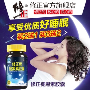 买2送1买3送2改善睡眠修正牌褪黑素胶囊安瓶安神助眠褪黑色素胶囊