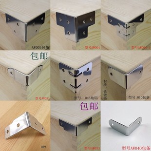 直角包角铁护角 铁皮包角木箱包角包边包装箱配件角码铁皮护角