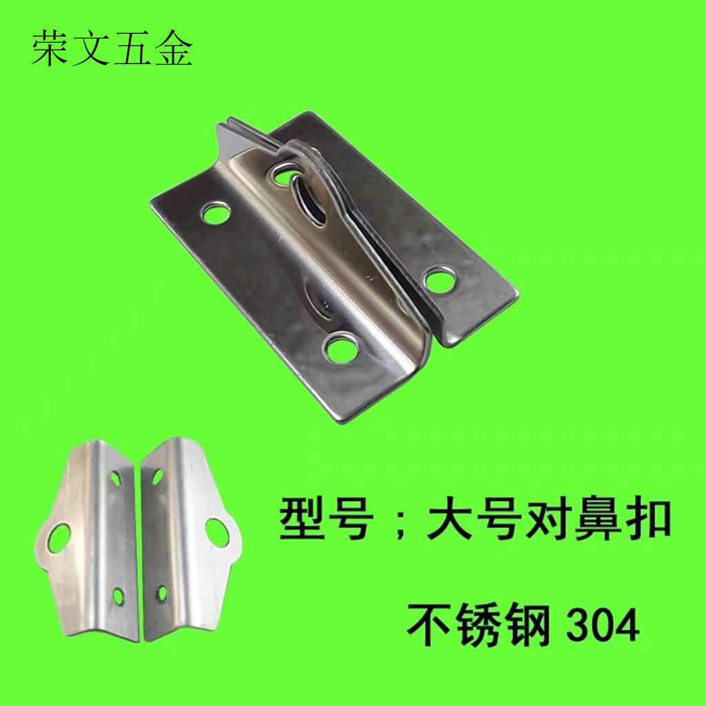 锁扣门扣对鼻扣搭扣骑鼻扣