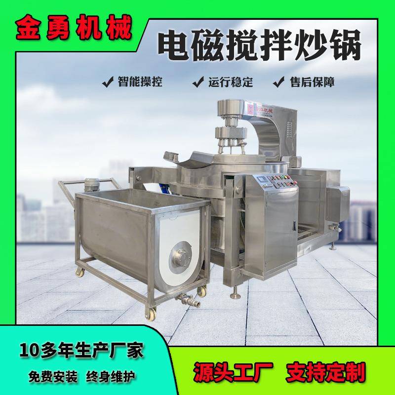 多爪肥肠鱼底料炒料机螺蛳粉汤料搅拌炒锅厨房食堂炒菜机炒锅