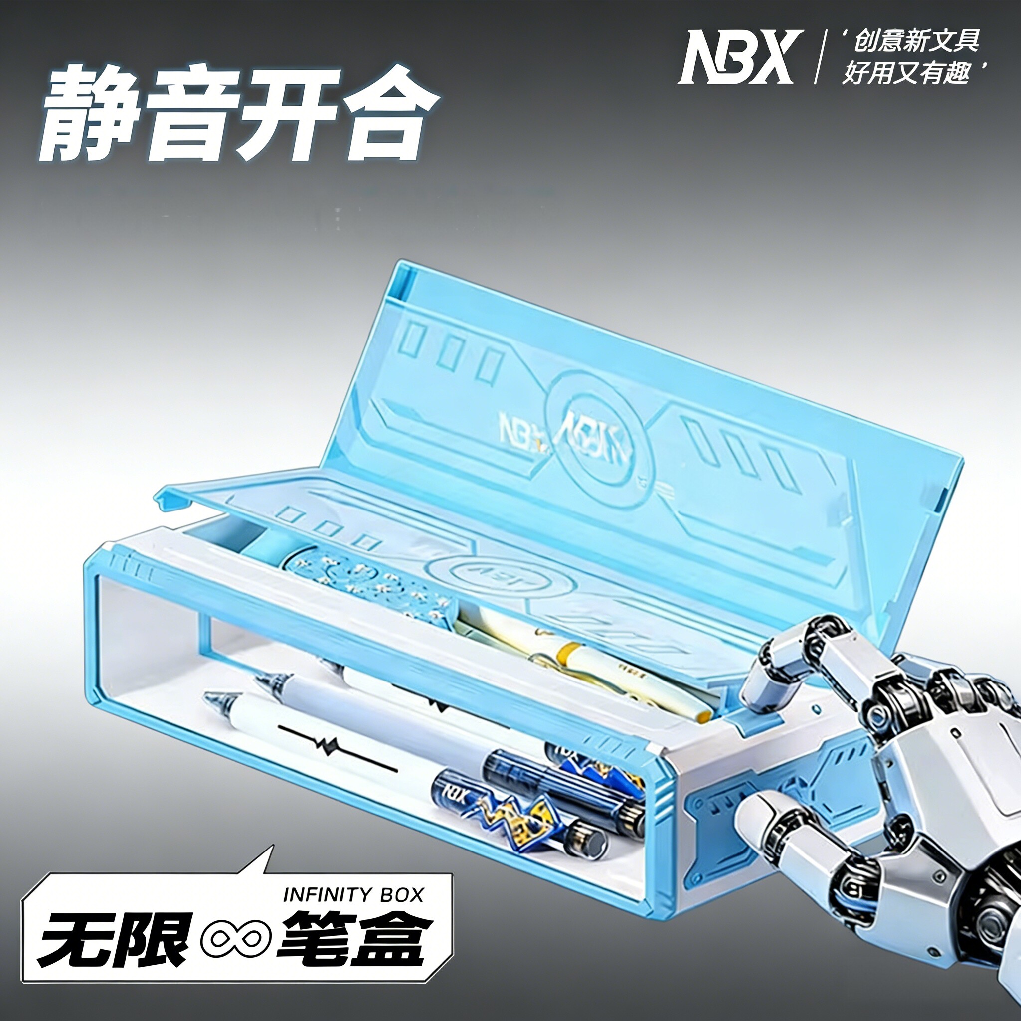 NBX2026新款无限笔盒炫酷灯光无限反射儿童文具盒开学爆款笔袋图片