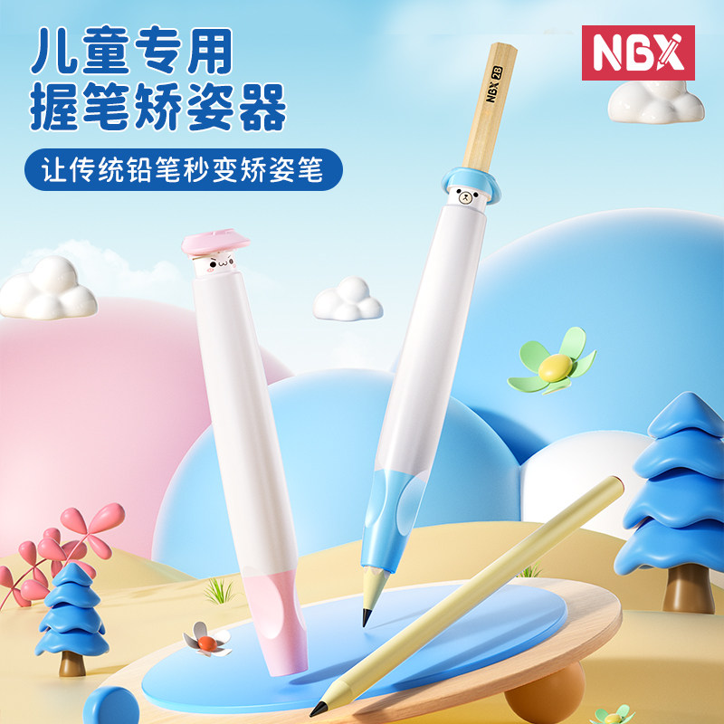 NBX儿童学写字五指握笔矫正器按压式铅笔纠正套小学生幼儿握笔器,文具电教/文化用品/商务用品,握笔器,淘宝优惠券,粉丝福利购,淘宝优惠卷
