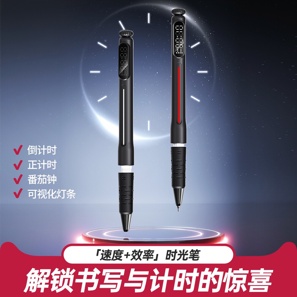 悟生时光笔黑科技计时器中性笔学习用考试速干顺滑学生签字黑笔图片