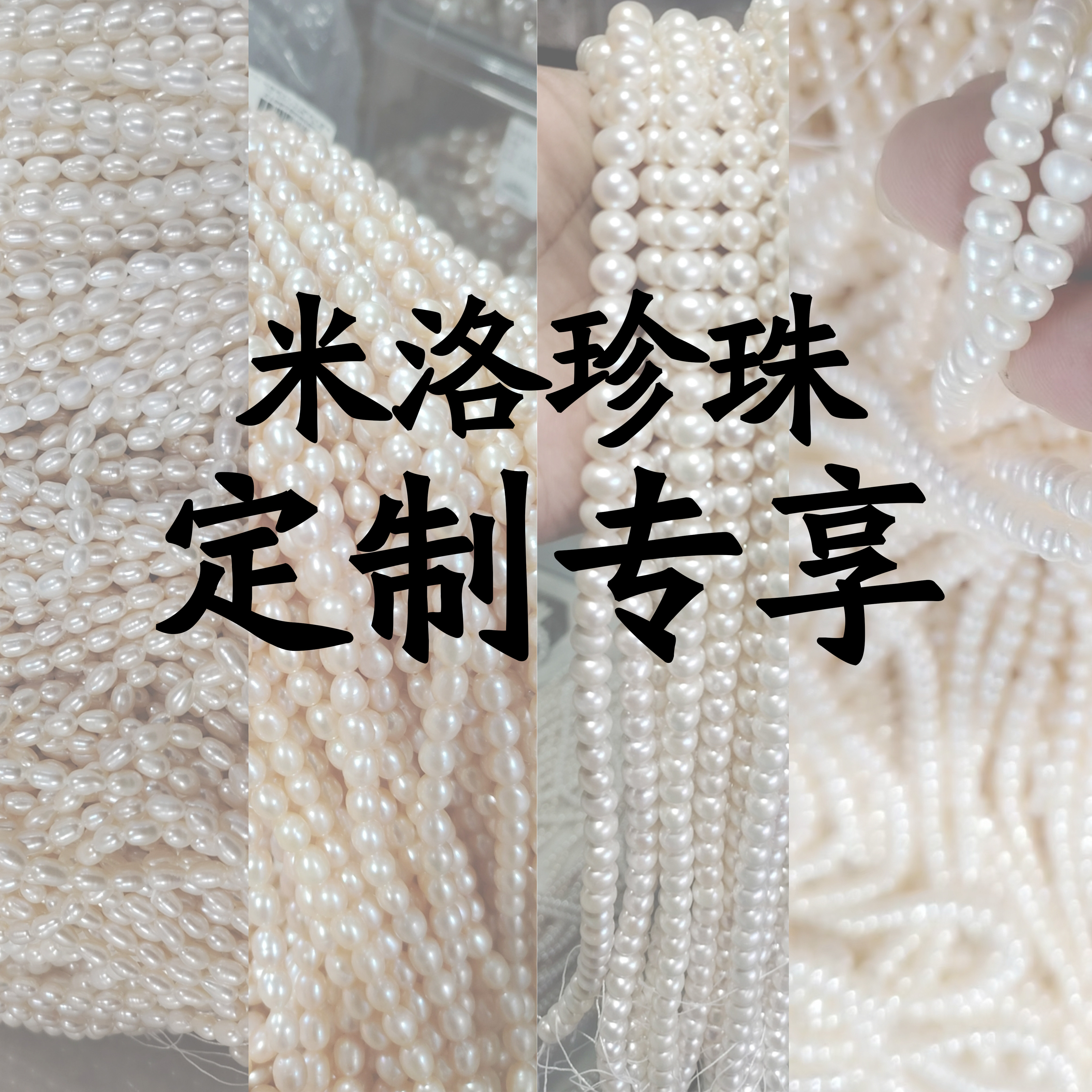 珍珠私人项链饰品手链定制珍珠项链轻奢高级手链珠宝首饰加工戒指