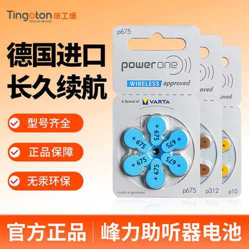 助听器专用电池日期新鲜