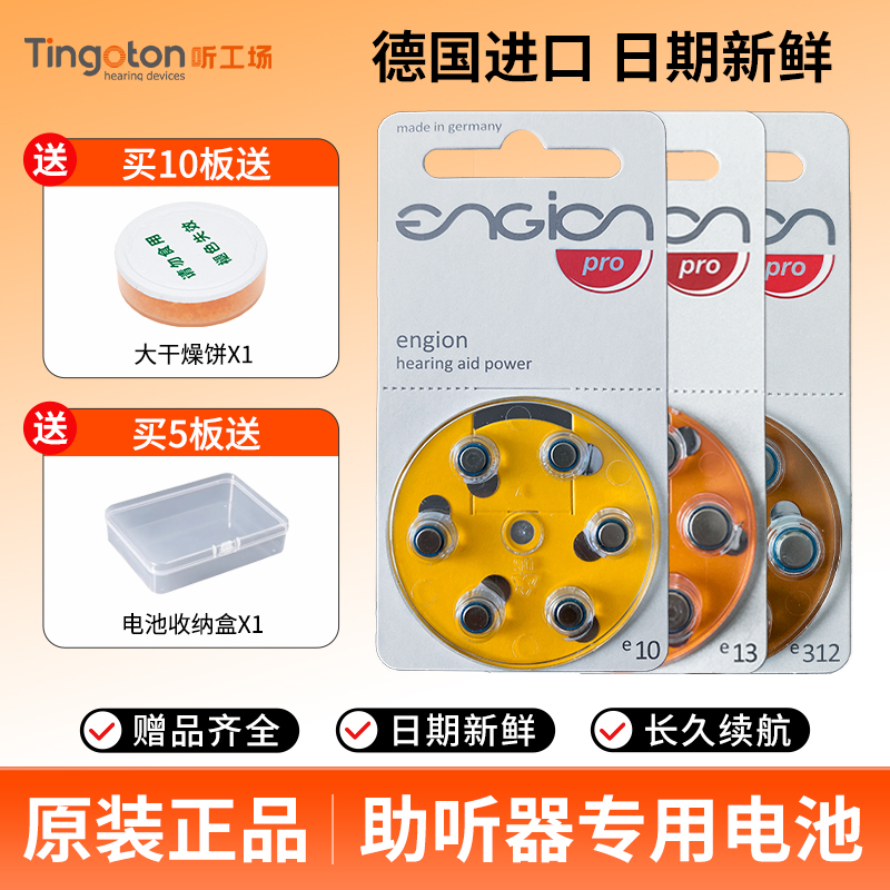 助听器专用电池日期新鲜
