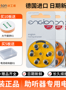 助听器专用电池P312A10西门子13峰力675助听器专用纽扣电子