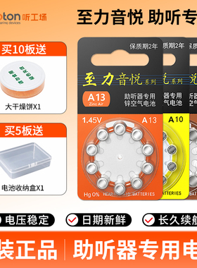 助听器电池A10A13A312A675峰力西门子专用纽扣电子听工场