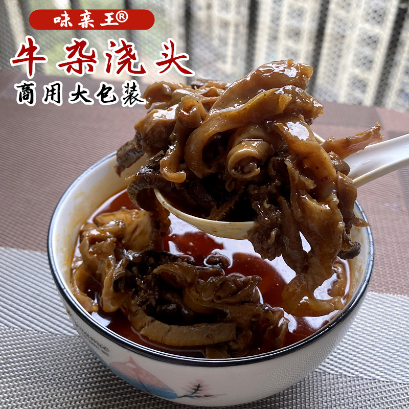 味亲王小面浇头红烧牛杂面条卤子哨子粉面馆商用汤面汤粉拌面臊子