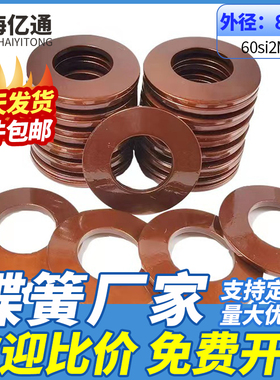 GB1972碟簧蝶形弹簧蝶形垫圈弹片碟型垫片蝶簧定制60Si2MnA弹簧片