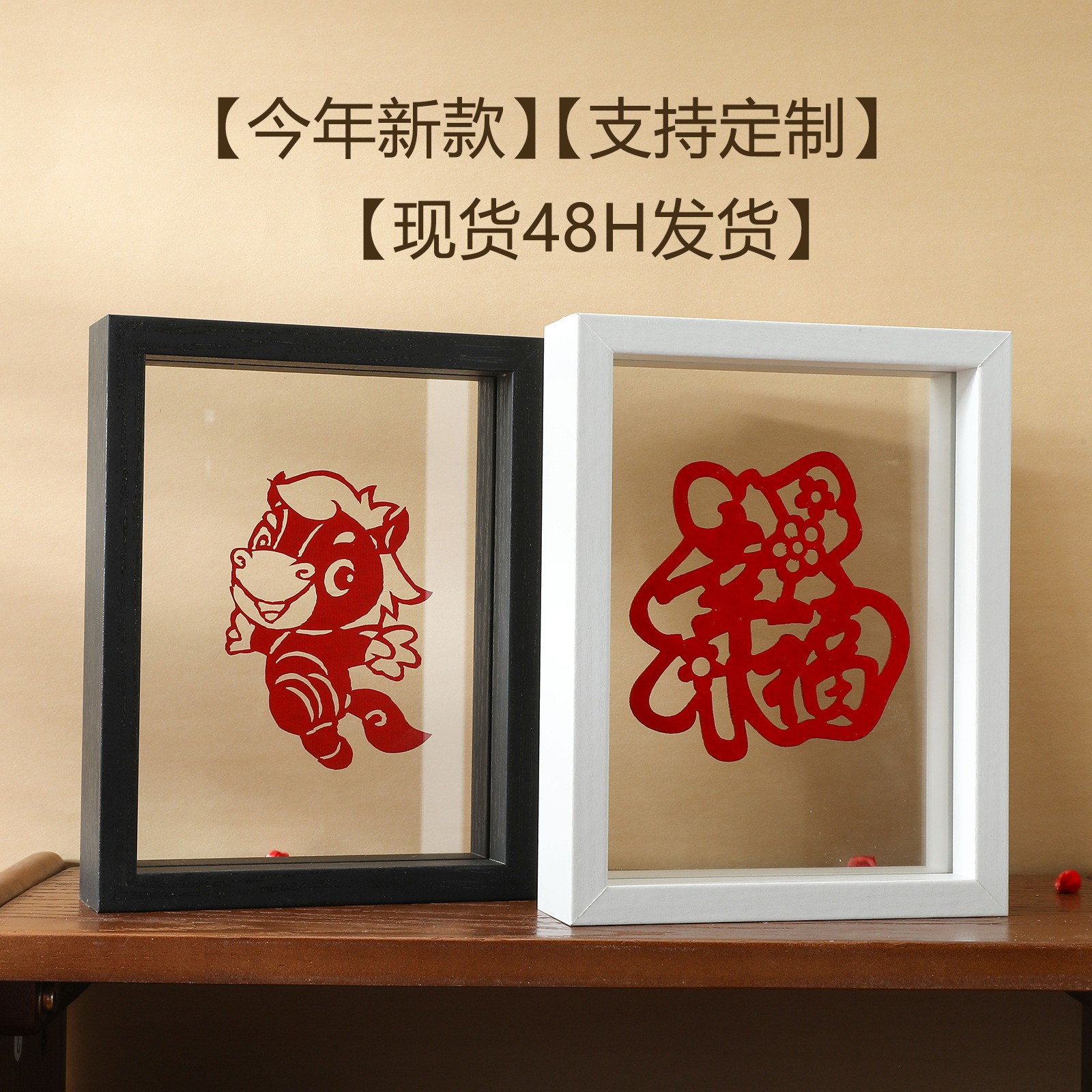 DIY剪纸相框空框双面透明玻璃木框摆台福字图案裱框实木摆件定制图片