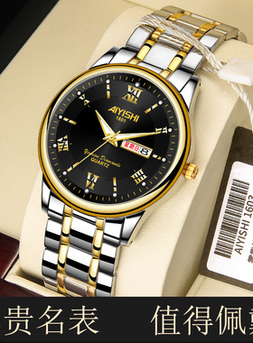 爱依士AIYISHI防水时尚全自动非机械新款商务手表男1601
