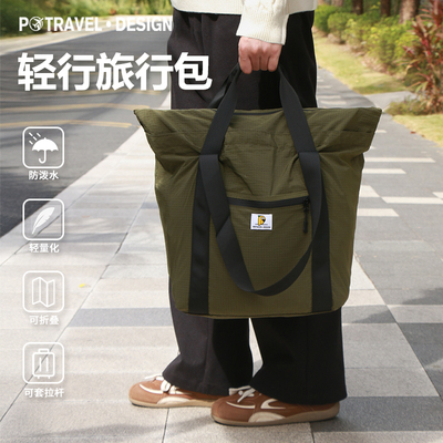 行李袋旅行包大容量短途登机包