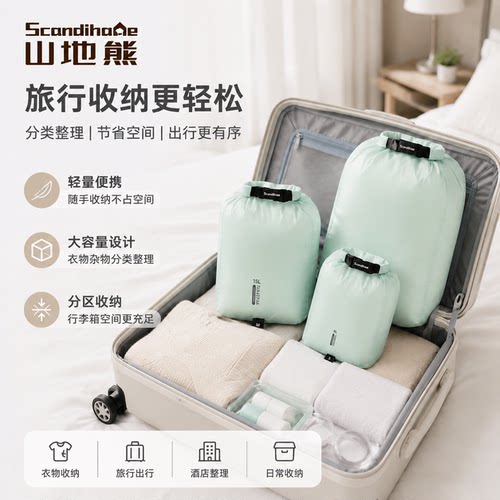 防水收纳袋脏衣袋湿衣服收纳袋