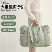 折叠旅行袋女大容量短途行李包可套拉杆箱手提轻便登机收纳待产包