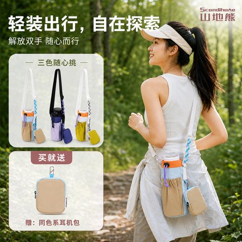 户外多功能水壶包骑行徒步水杯包