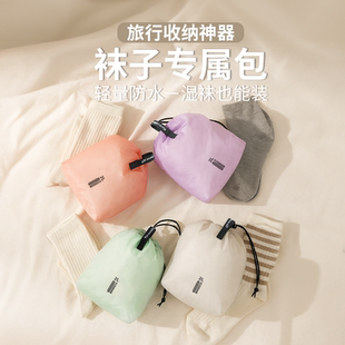 内衣内裤袜子旅行收纳袋防水分装可挂抽绳束口袋贴身衣物收纳包