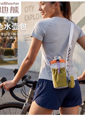水杯套骑行水壶包户外运动斜跨包