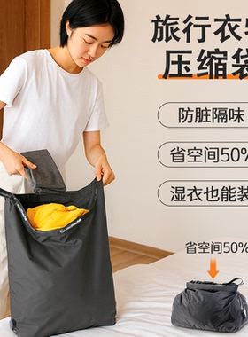 旅行收纳袋衣物整理包防水密封旅游脏衣服压缩袋湿衣服行李分装袋
