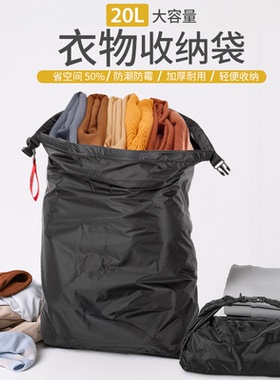 真空压缩袋便携式大容量防水收纳多功能行李袋衣物袋防尘出差旅游