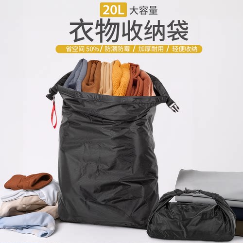 真空压缩袋大容量防水出差行李袋