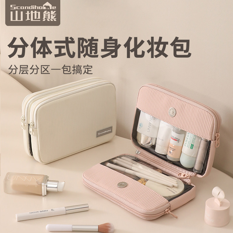 化妆包女2026新款外出便携出差旅行洗漱包分体式随身包包收纳小包