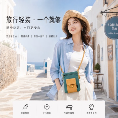 桐月之宿轻装旅行手机包女斜挎包