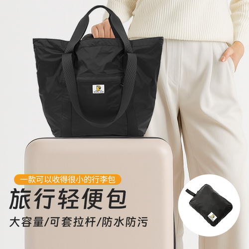 旅行包可套拉杆箱旅行2025年新款