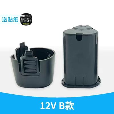小钢炮12V/16.8v/18vB款4串四串手电钻电池壳保护板组装套料配件