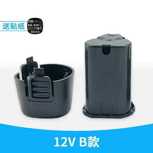 小钢炮12V/16.8v/18vB款4串四串手电钻电池壳保护板组装套料配件