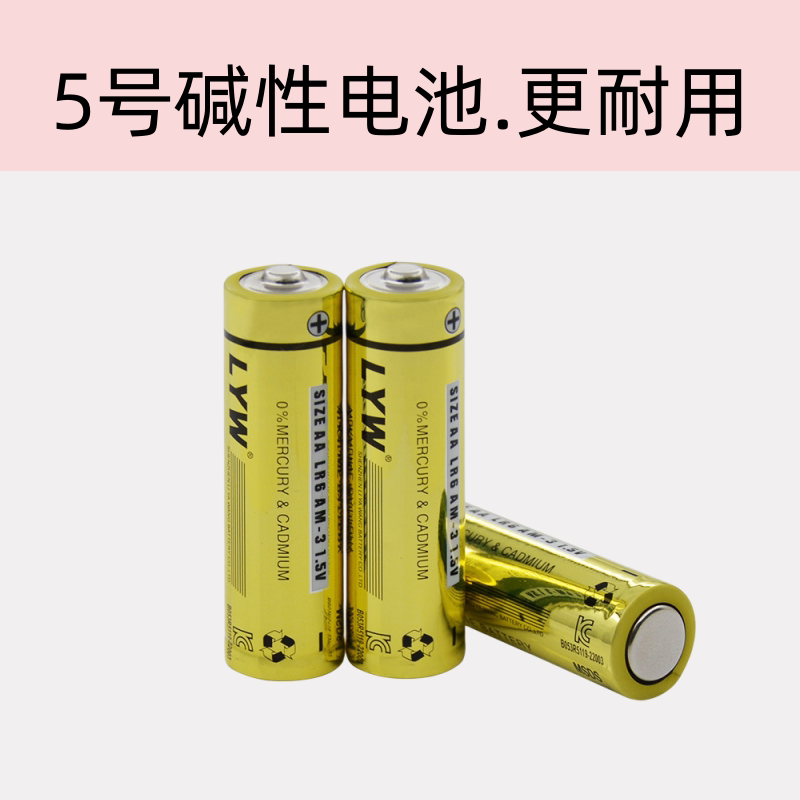 1.5V碱性5号7号电池耐用