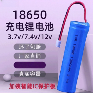 3.7v带线18650高容量充电宝电池大音响手持风扇头灯12v锂电池正品