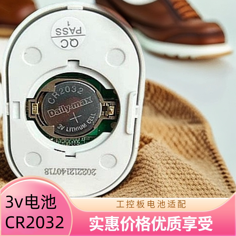 适用于惠达全自动智能马桶遥控器电池工控板遥控3V+电子CR2032